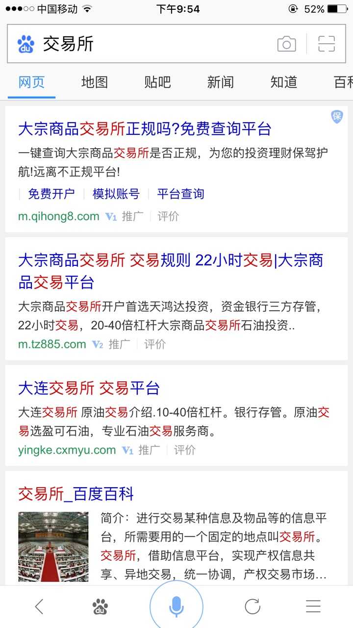 如何查询交易所