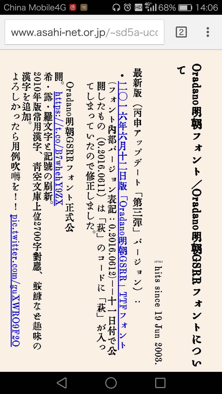 汉字有复古的老式打字机风格的字体吗?