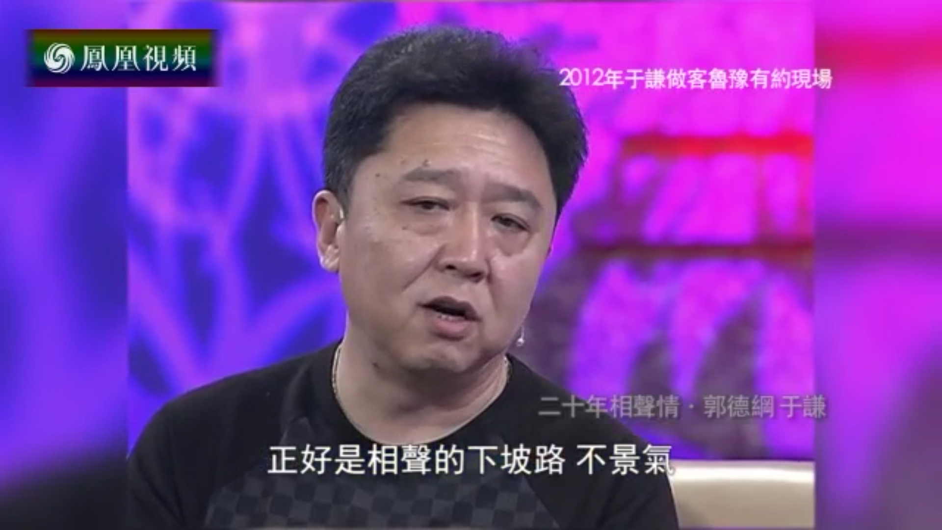 也许,能从于谦老师的专访中,找到一些答案,但可能没有大部分回答里