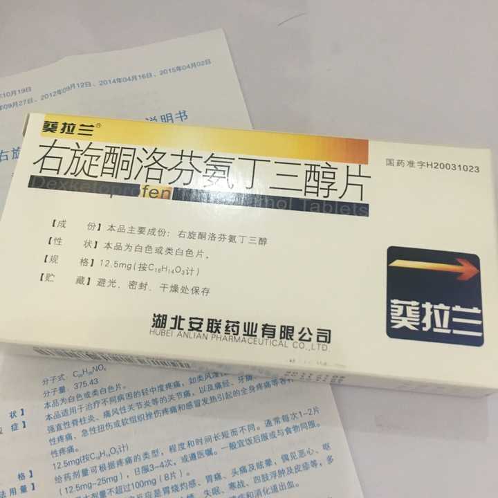 你们痛经的时候会吃止痛药吗?