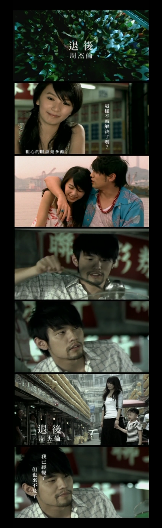 周杰伦有哪些好看的 mv?