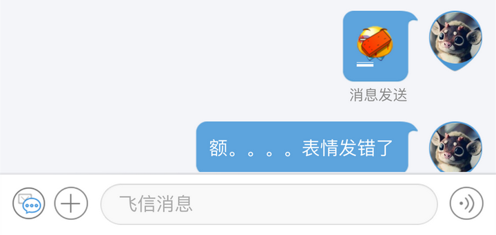 飞信发短信如何判断对方是否收到