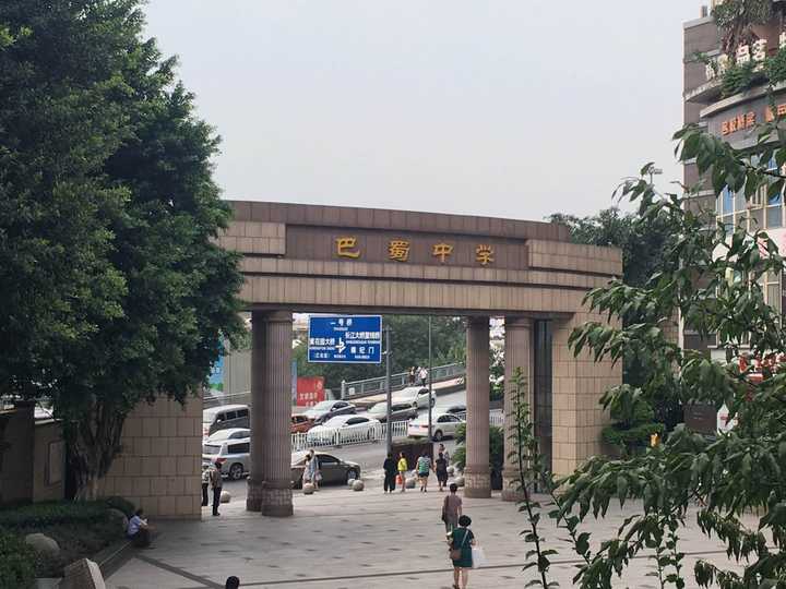 在重庆巴蜀中学就读是怎样的体验?