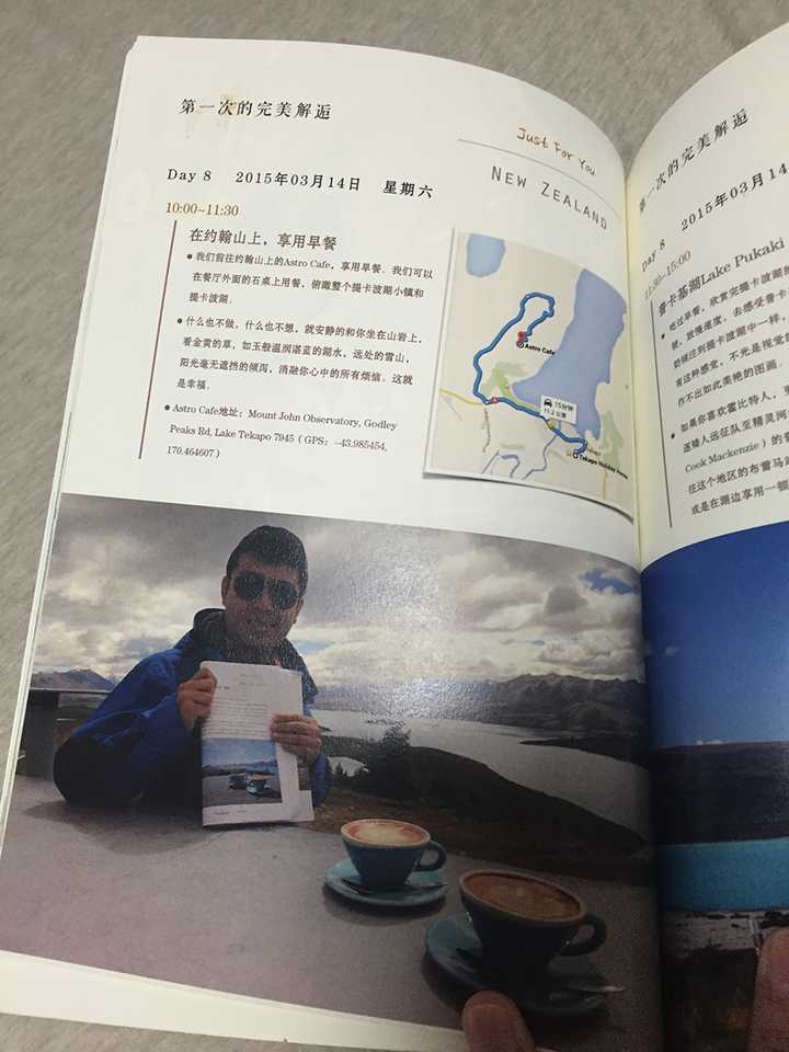 定制旅游的路书到底是什么样的呢
