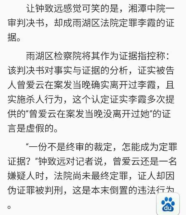 如何看待湘潭大学研究生杀人案时隔 11 年最终判决无罪?