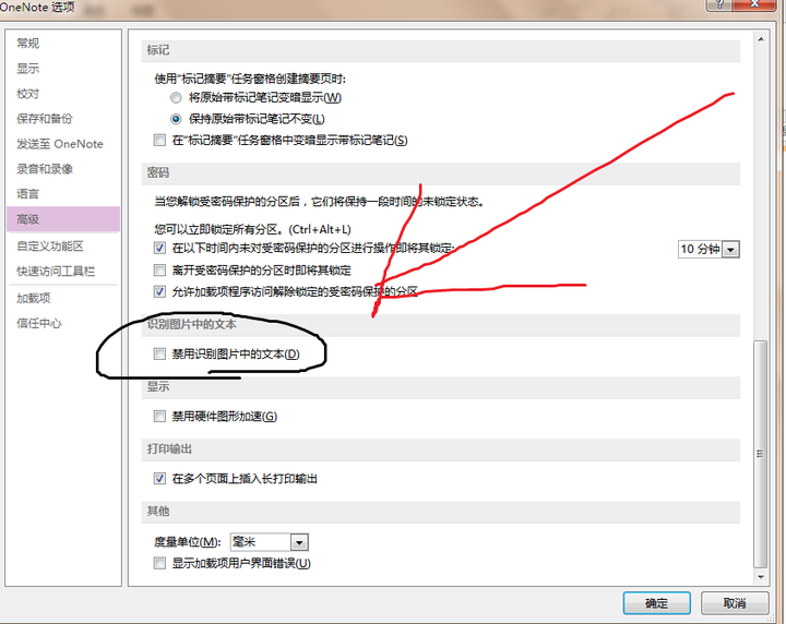 图片和文档资料批量搜索下载工具_excel中如何将批量插入的图片排序_onenote中批量图片可搜索