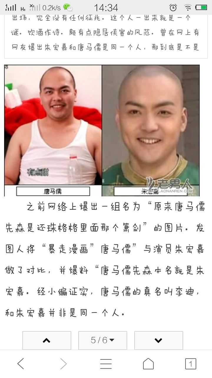 如何评价唐马儒的演技?