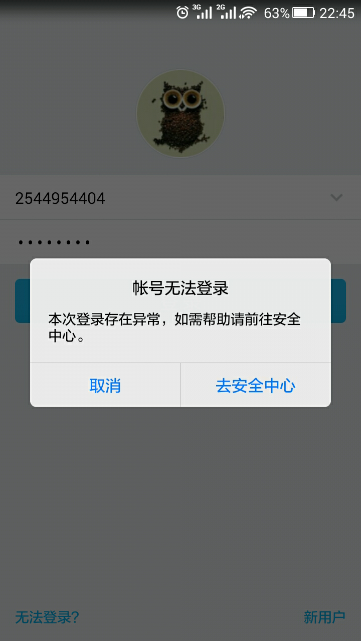 微信公开课 pro 版这个链接会盗号的吗?