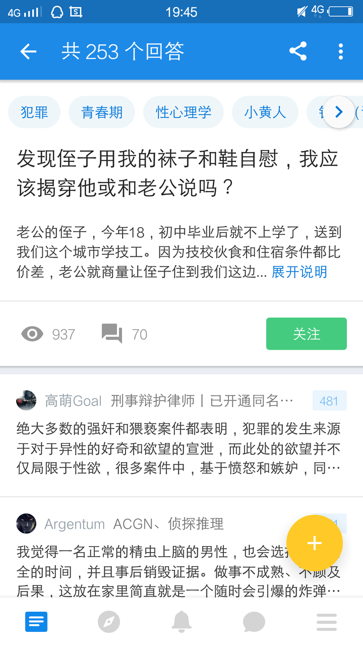 发现侄子用我的袜子和鞋自慰,我应该揭穿他或和老公说吗?