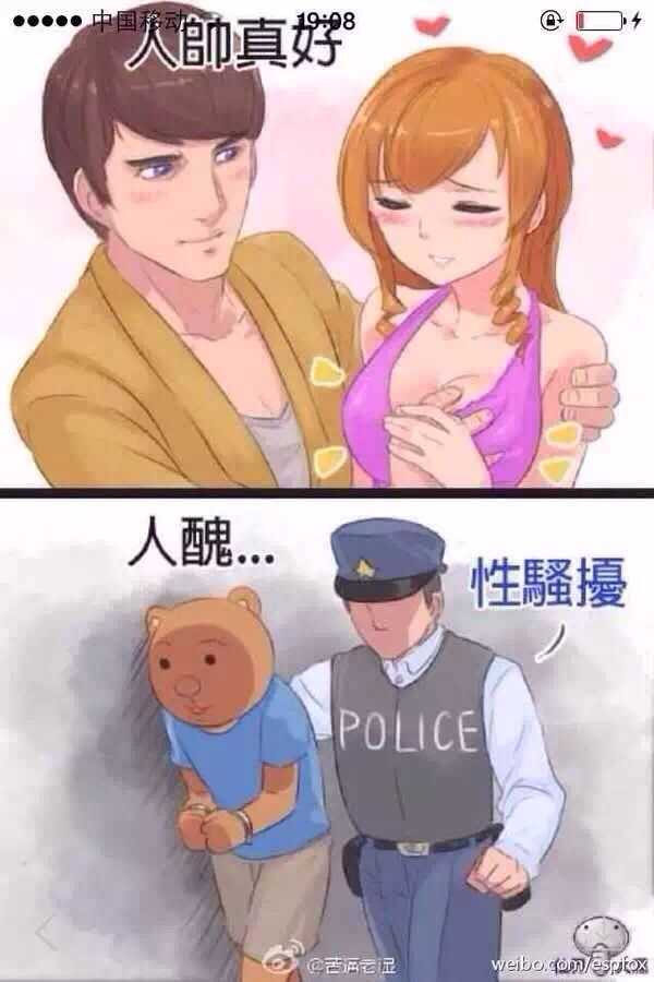 如何理解女生「喜欢污的男生,不喜欢猥琐的男生」?