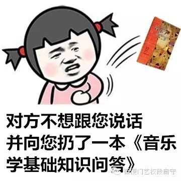 音乐上有什么有趣的表情包和图片?