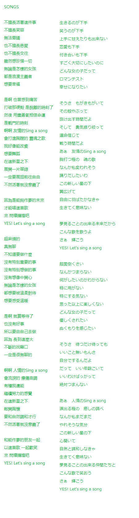 的题材 原来原宿某地下爱豆有一首革命流血之歌,待我找到歌词来补=