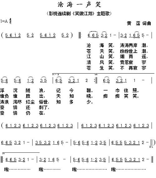 如何判断一首歌是运用五声调式写成的?