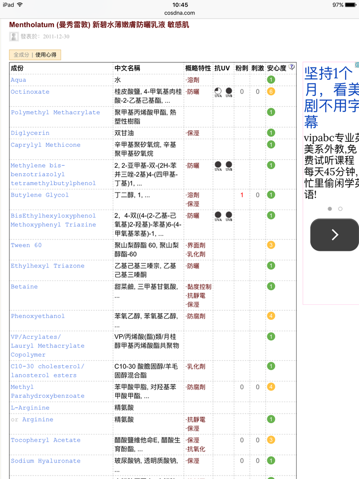 敏感型肌肤夏天适合用什么防晒霜?