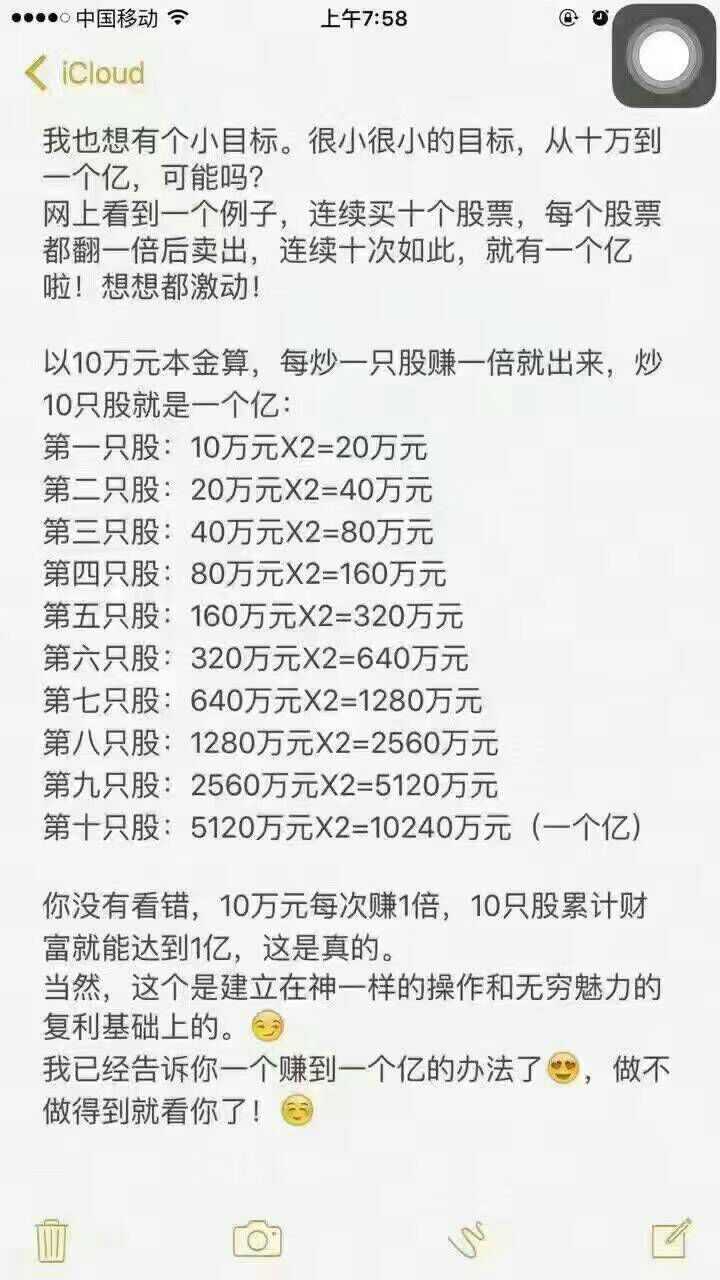 怎么样在股市股票赚1个亿?