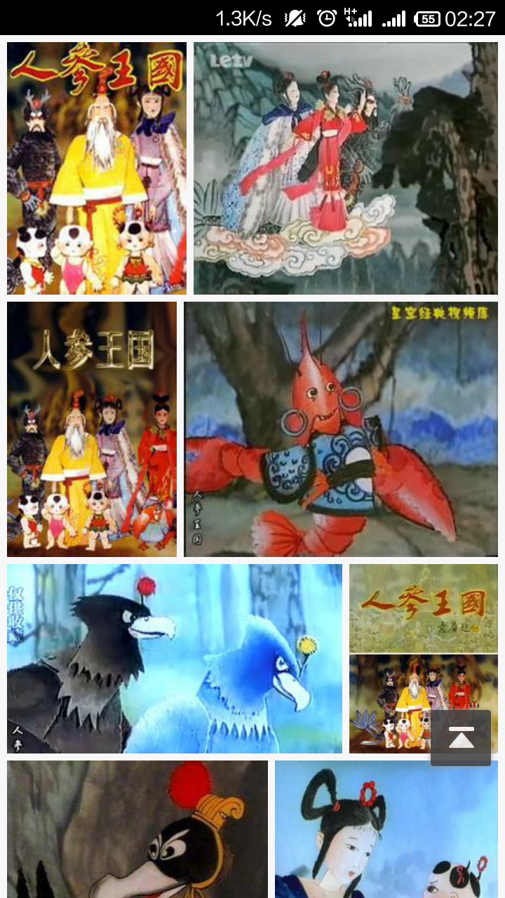 提到这部的,真真是不出名……但是印象深刻如我……国产《人参王国》