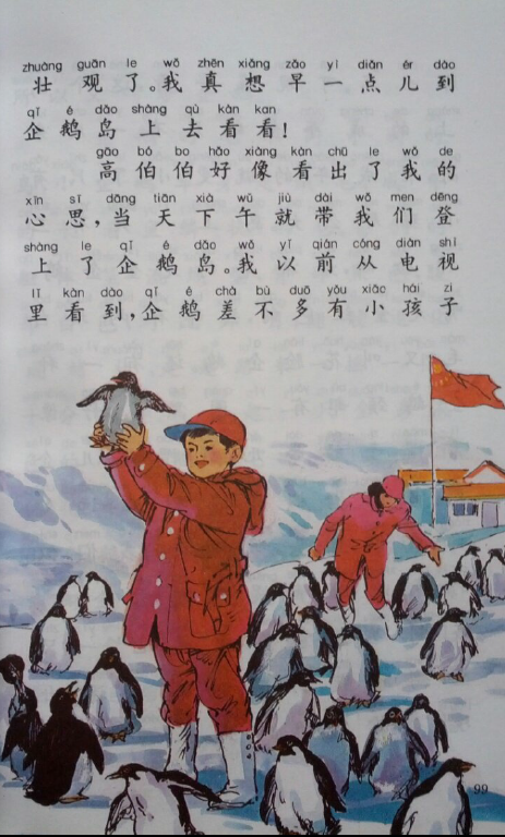 90年代的小学语文课本是一种怎样的存在?