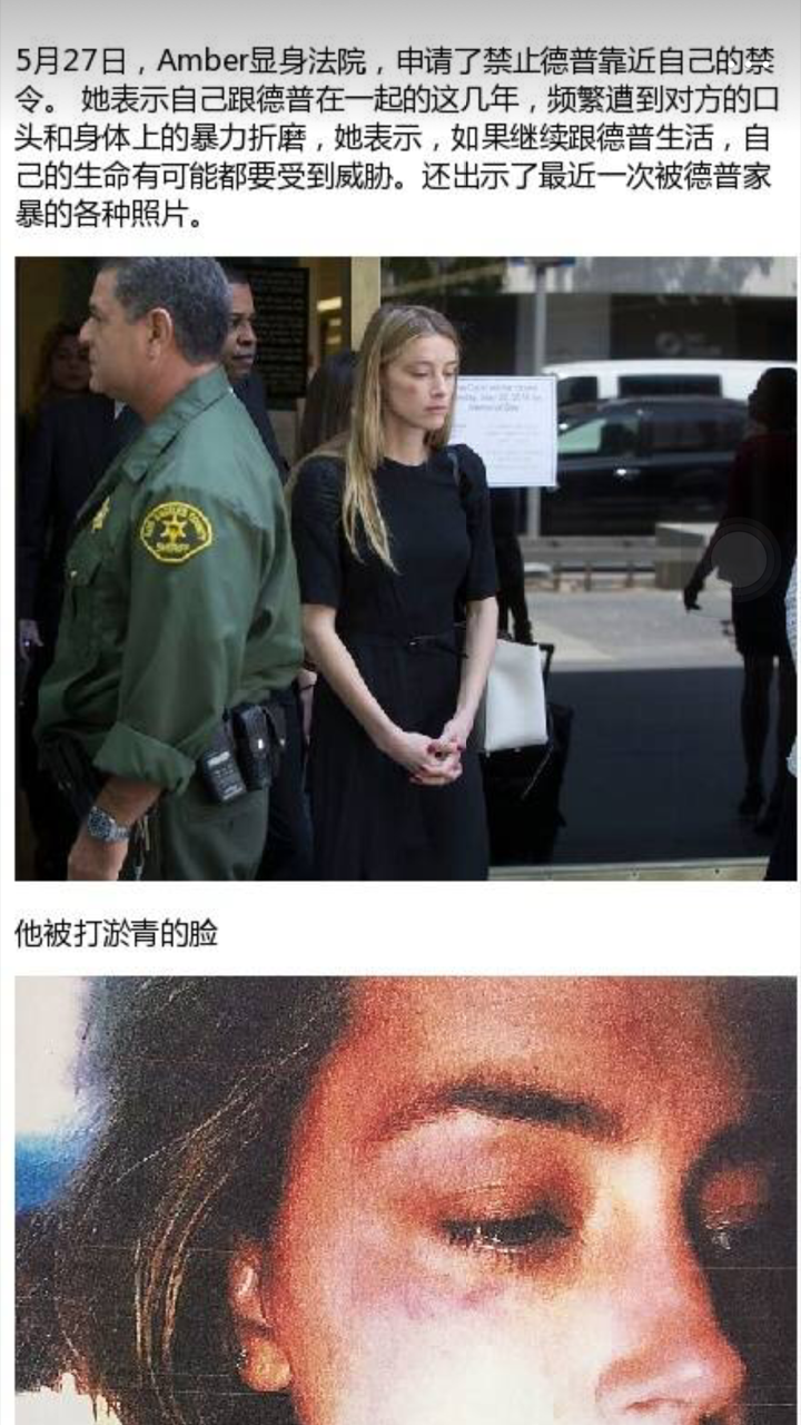 怎样看待男神约翰尼德普被传家暴的事情?