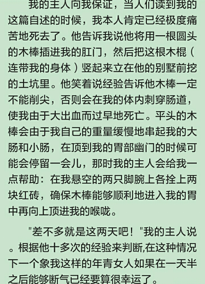 前面的你们推荐的《活着就是恶心》还有《朱颜血》真的弱爆了,我给题