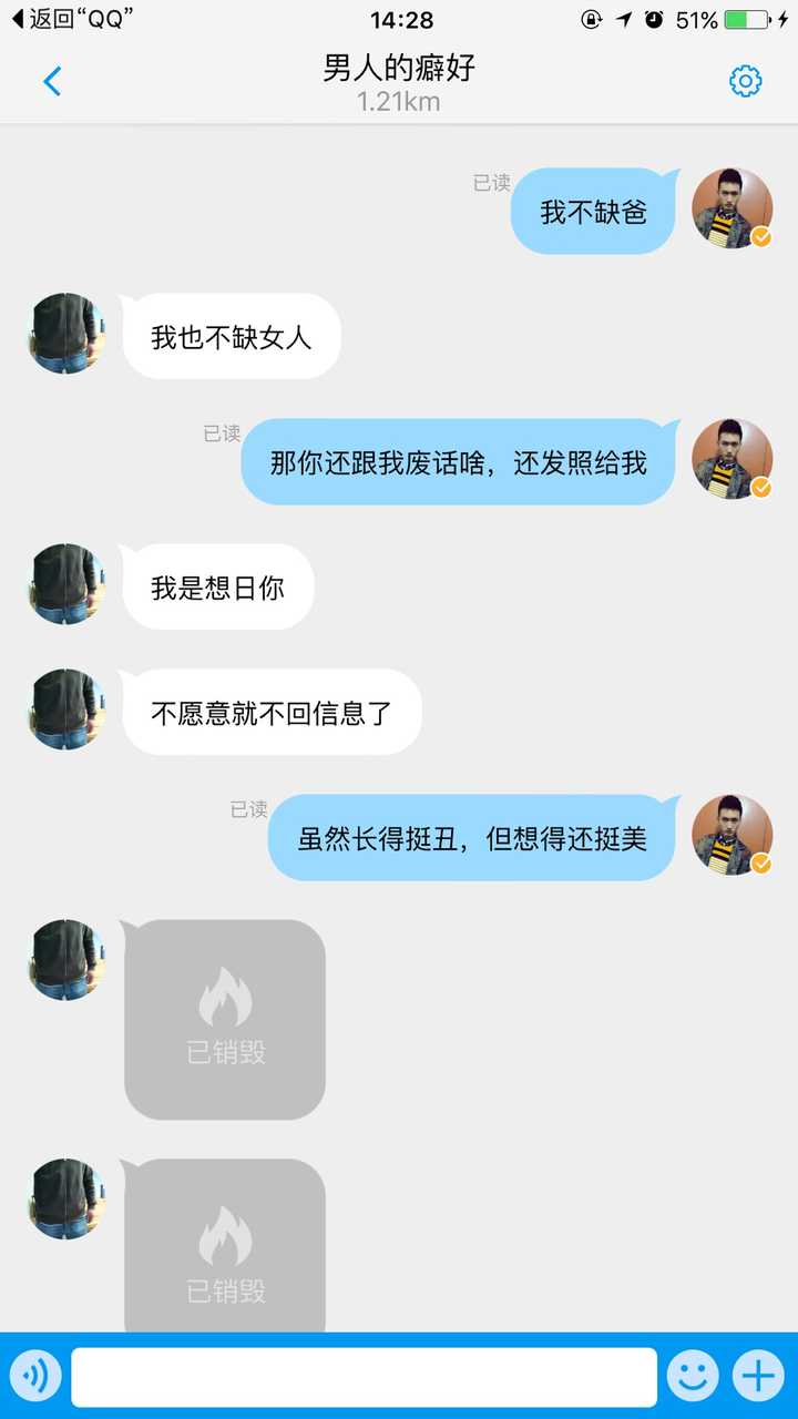 blued总是发短信 blued总是发短信