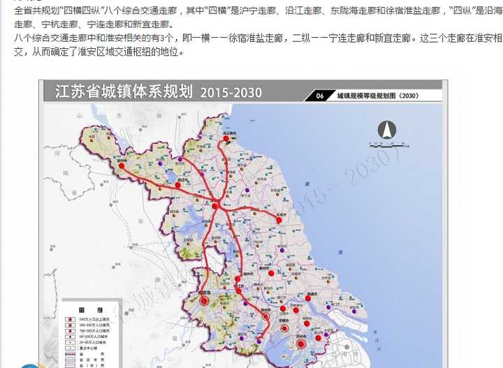 淮安,徐州,连云港,盐城哪个能够在未来成为苏北中心?