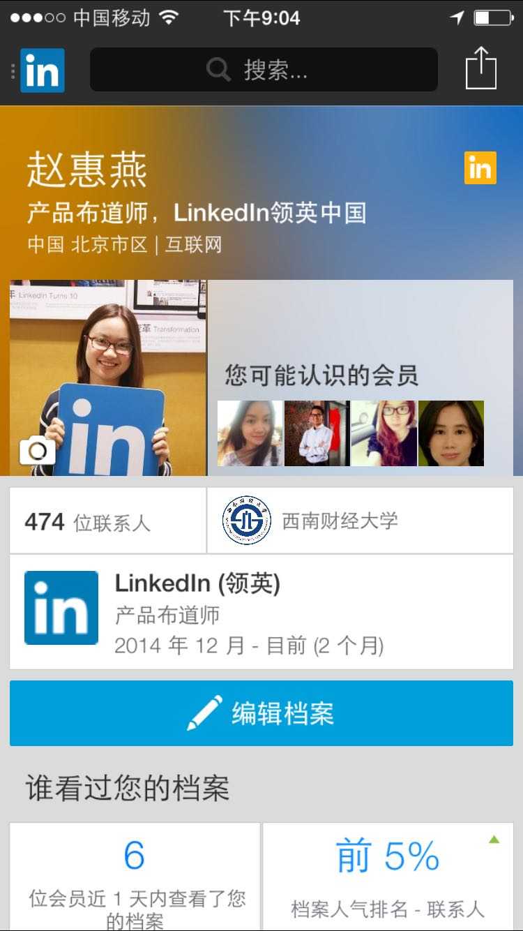 谈谈我使用linkedin的体验吧,然后再回答题主的问题.