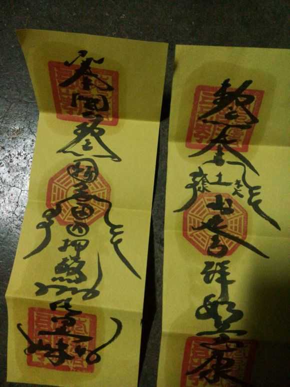 某宝上卖的爱情和合符,回心转意符等符咒,有根据么?