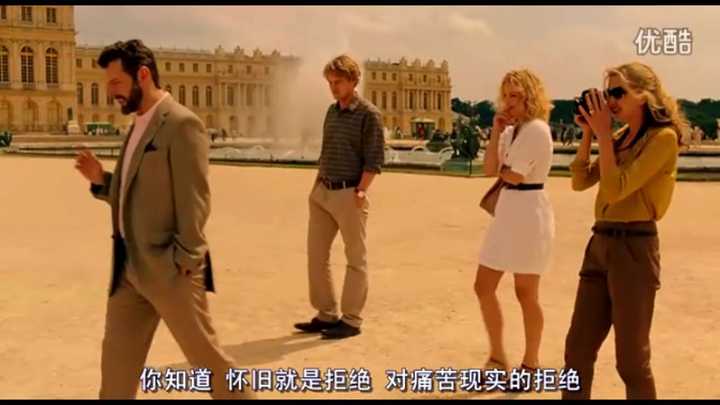 电影《午夜巴黎》是否表达了 "怀旧只是对现实的逃避"
