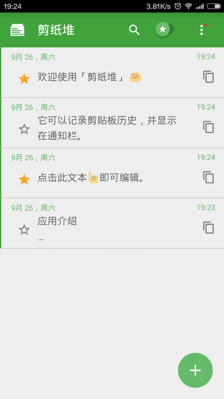 4,快图浏览