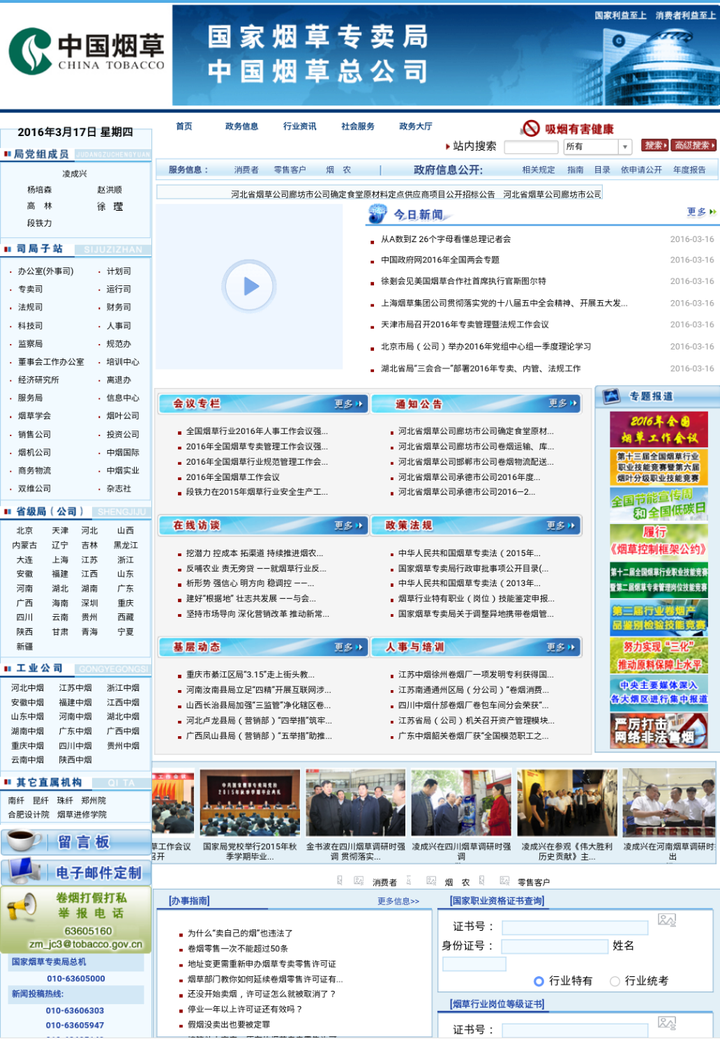 怎样评价烟草专卖局副局长说「在烟盒上印烂肺图标不符合中国文化传统