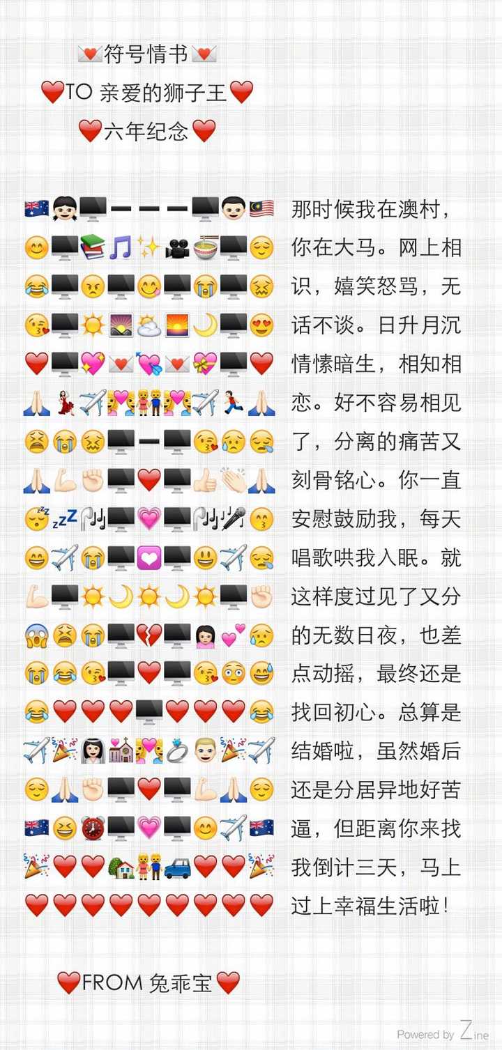 emoji表情告白法,一串表情一句话 绘文字(絵文字,emoji)的表情这么丑,为什么却受到欢迎