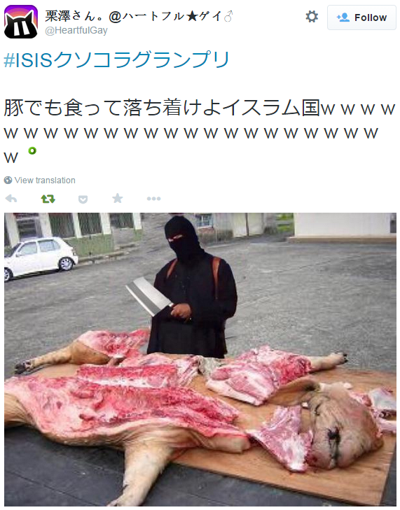 如何看待 isis 恐怖分子在 twitter 上被日本动漫宅骚扰以至于删号?