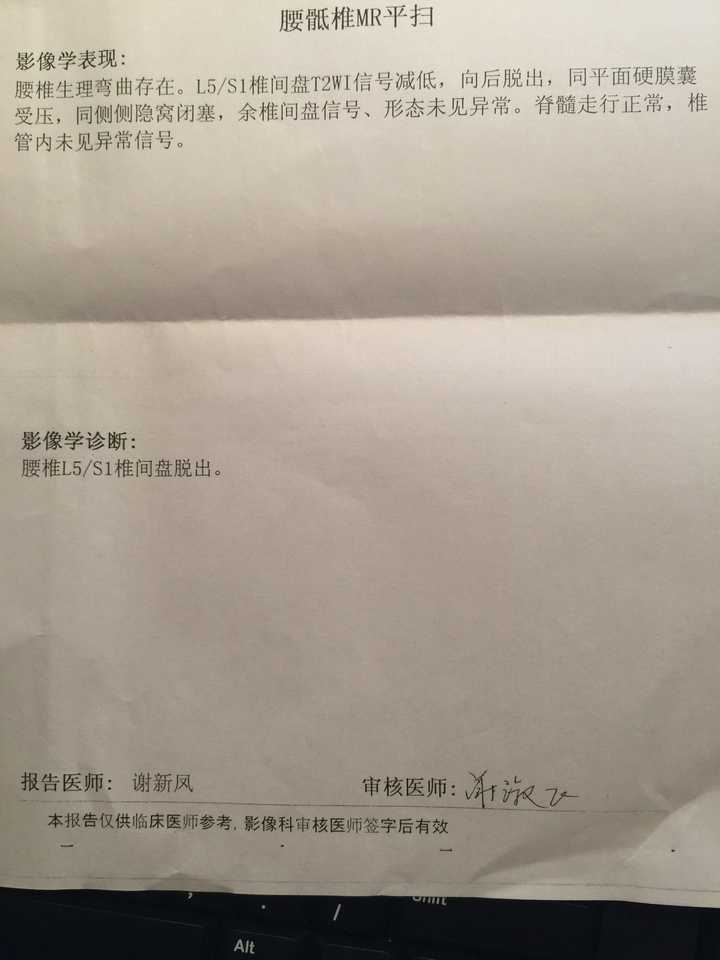 我这样的腰突能保守治疗吗?