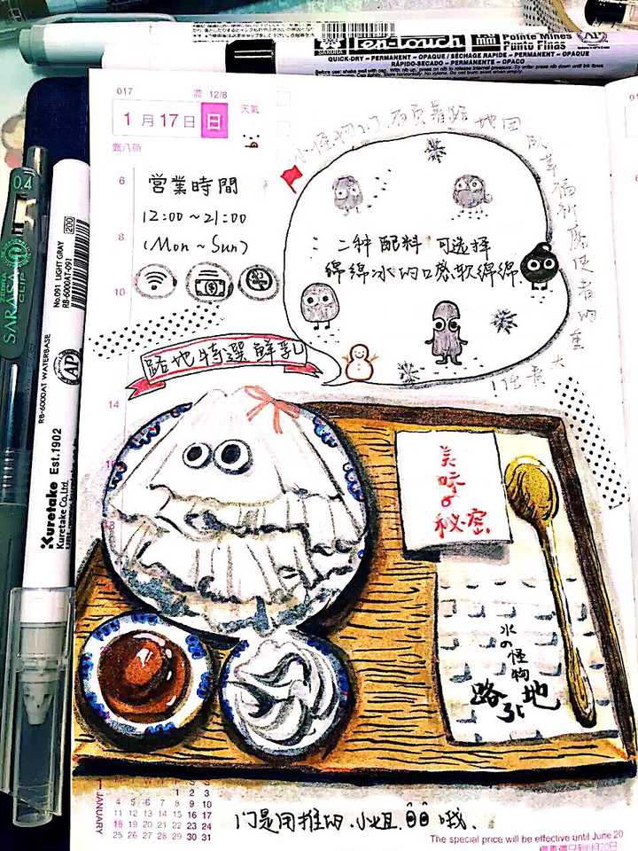 可以翻开的小机关 有机会的话就拿出手帐和风景和个影(很喜欢湾湾这些