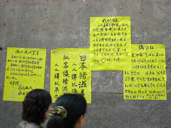 西北大学日本留学生辱华事件是否属实?