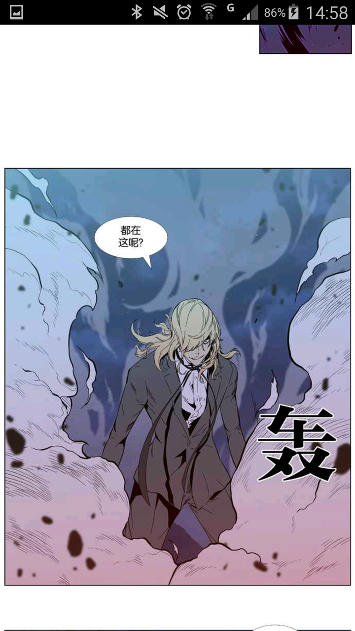 如何评价《大贵族(noblesse)》这部漫画?