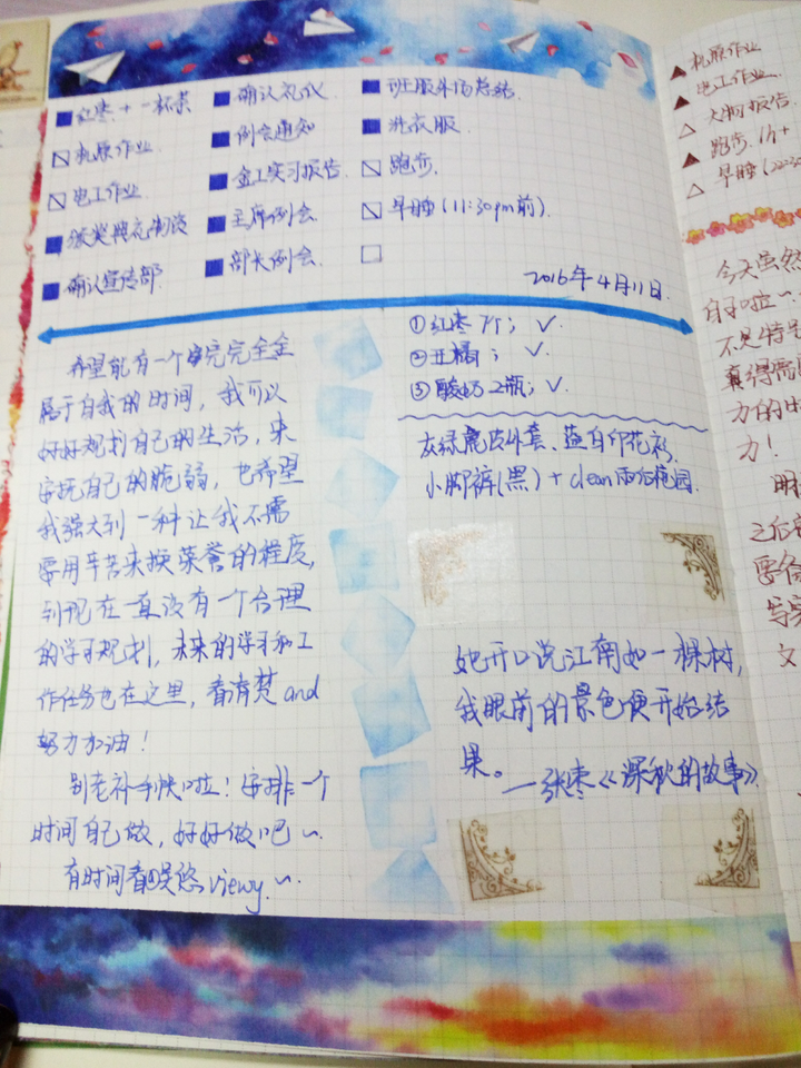 怎么做一本好看的手账?