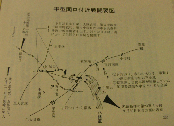 日军《第十一联队战史》中发现的关于平型关战役的作战地图