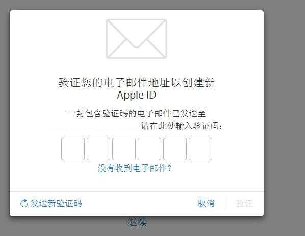 注册电子邮箱验证码收不到