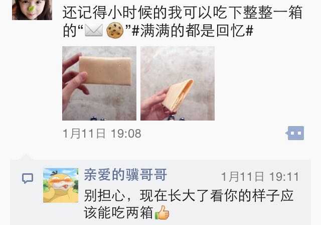 在微信里,你讨厌男性发什么样的朋友圈,或者男性给你留什么样的评论