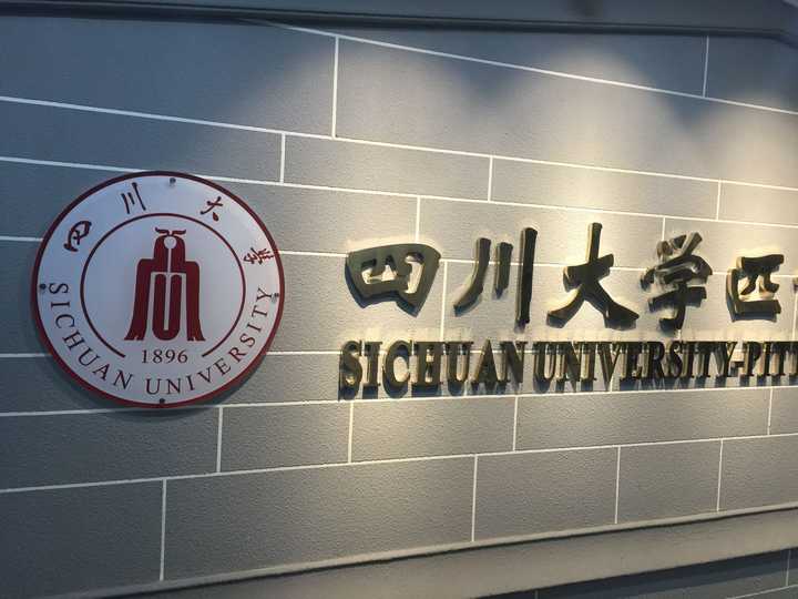 四川大学哪些专业比较好