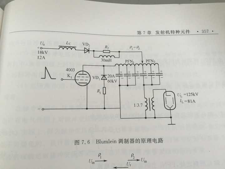 脉动直流电可以使用变压器变压吗?