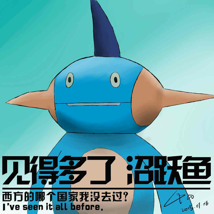 沼跃鱼梗是怎么火起来的?