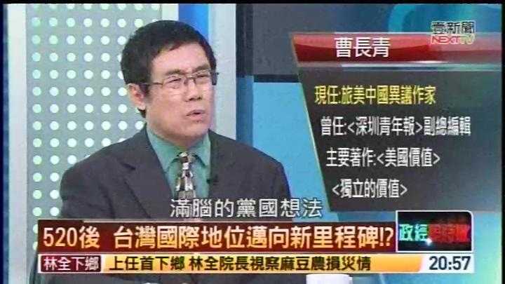 大家觉得旗米拉论坛里最"精彩"的台湾政论节目是什么?