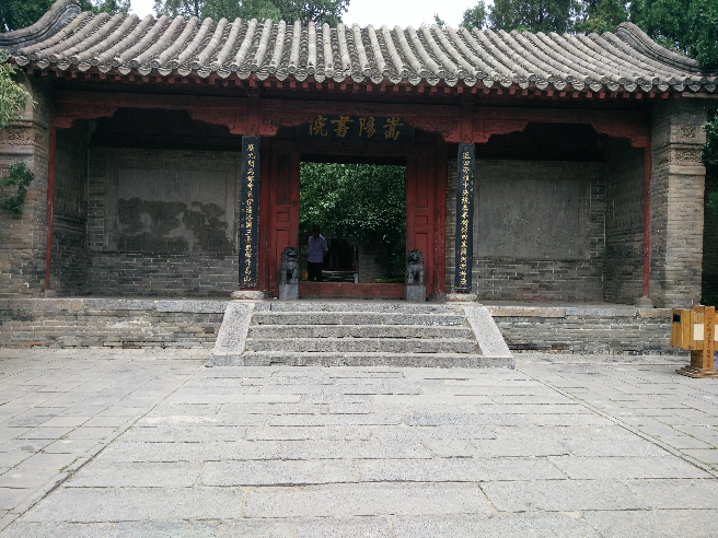 休整一会儿,大概11点半出门的,坐公交车前往嵩阳书院.