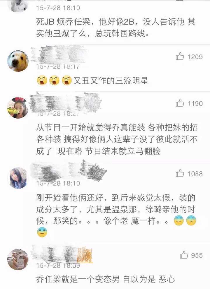 如何看待乔任梁死亡事件网友发表的言论