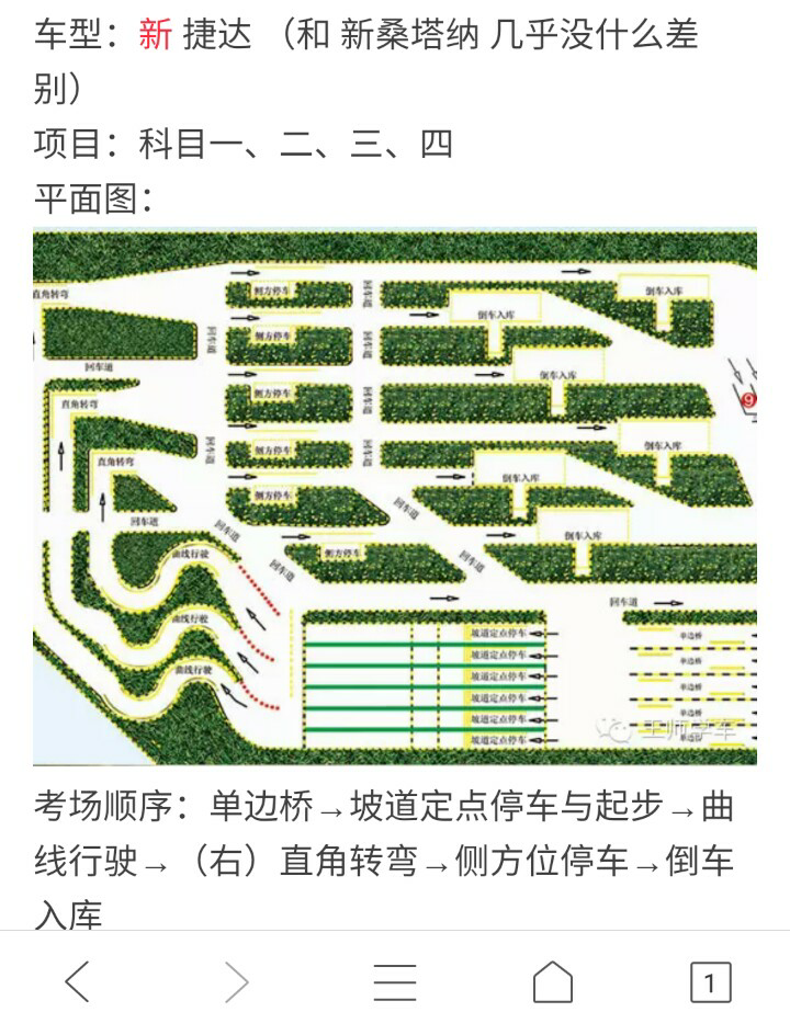 成都郫县高新西区科目二考场平面图是怎样的?