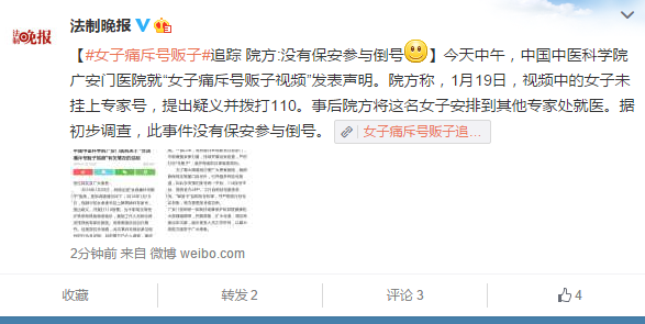 如何看待女子怒骂黄牛将300元挂号费炒到4500事件?