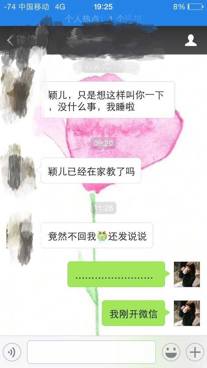 什么时候女生会有「再也没有下次聊天了」的感受?