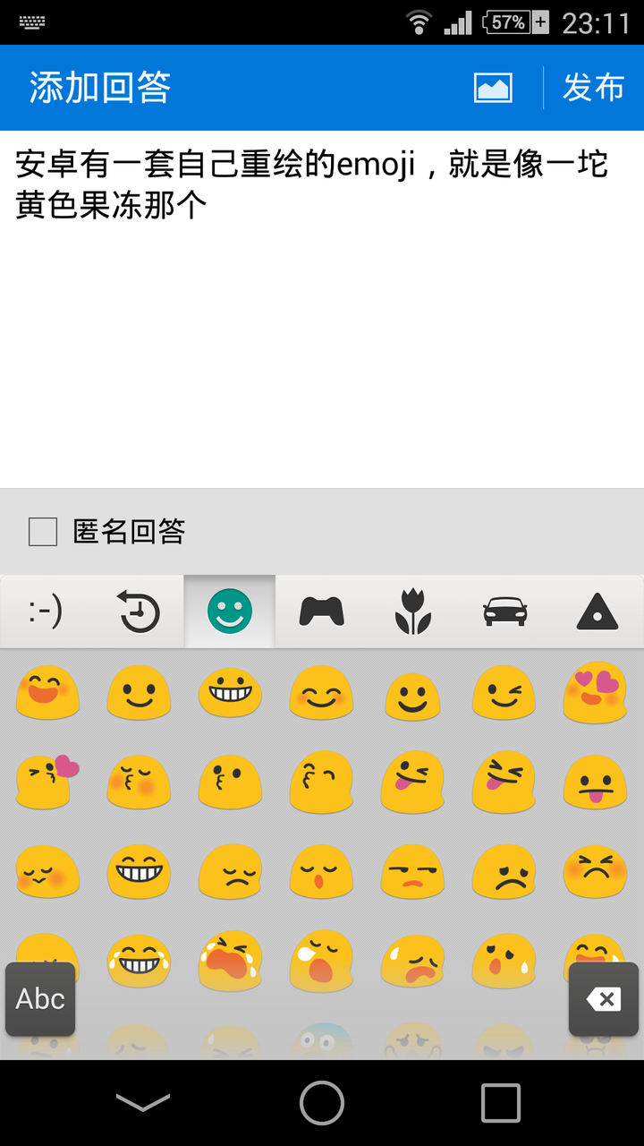 为什么安卓不加入绘文字emoji表情